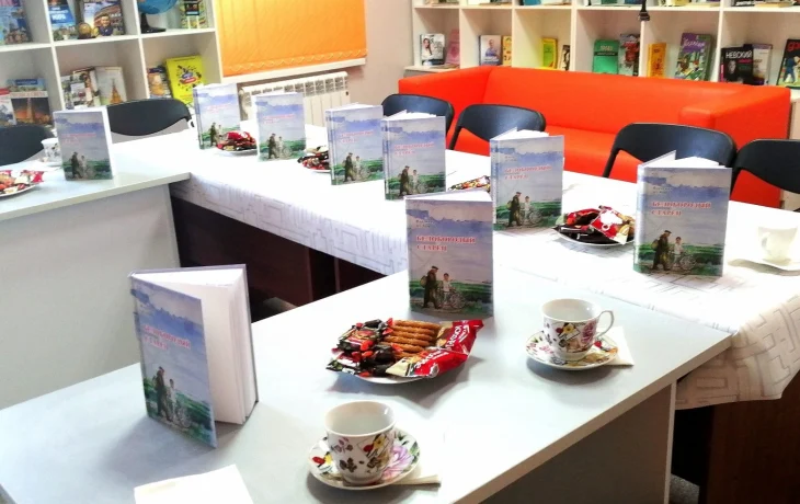 Презентация книги