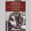 МИХАИЛ БУЛГАКОВ - писатель, драматург, режиссер. 8